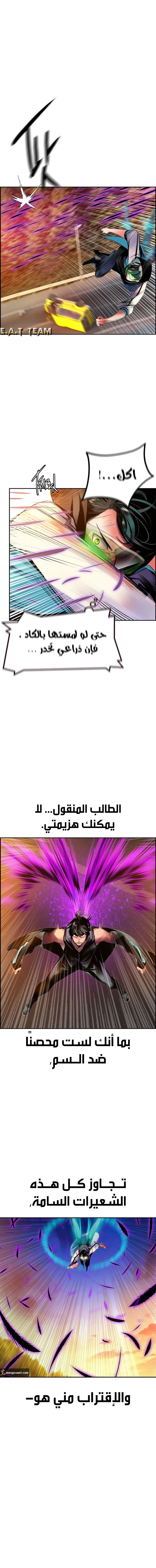 صفحة 3 — Jungle Juice الفصل 23