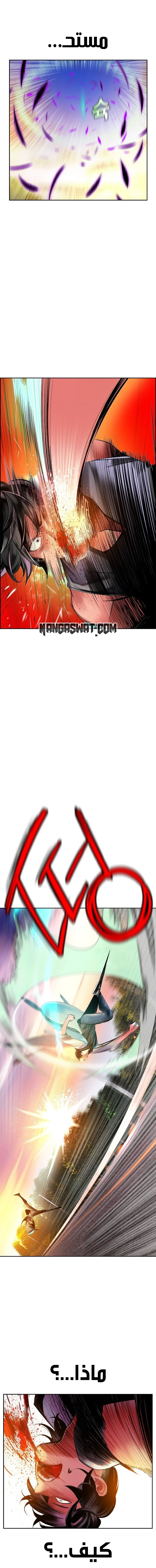 صفحة 4 — Jungle Juice الفصل 23