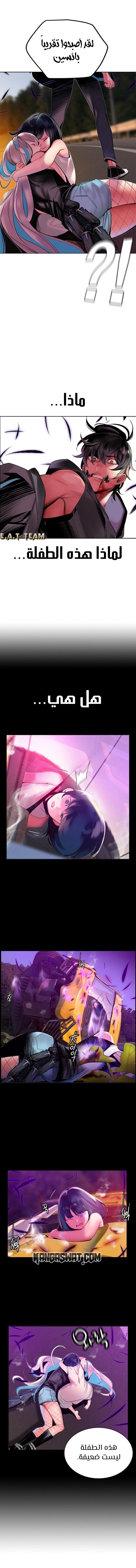 صفحة 15 — Jungle Juice الفصل 23