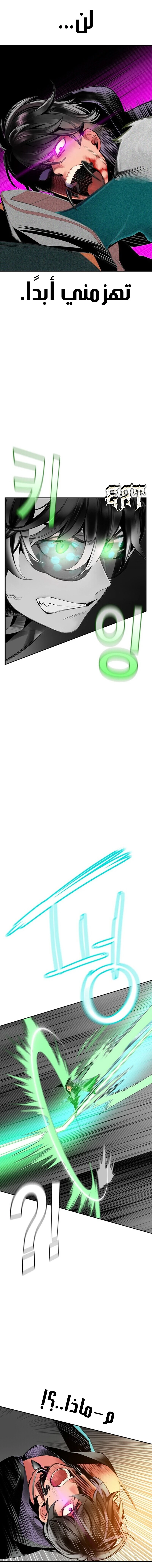 صفحة 17 — Jungle Juice الفصل 23