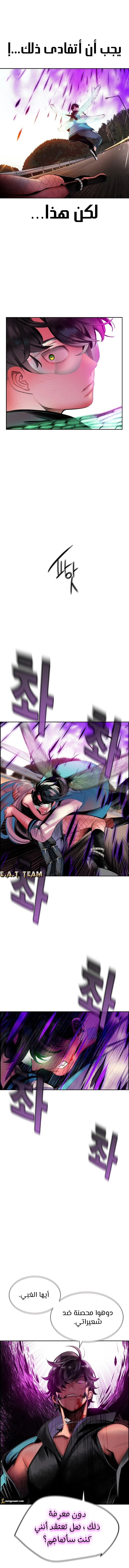 صفحة 13 — Jungle Juice الفصل 23