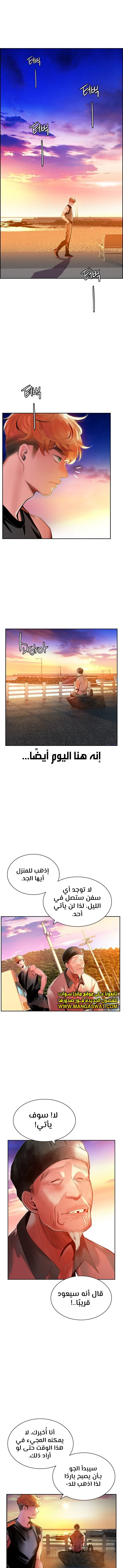 صفحة 6 — Jungle Juice الفصل 37