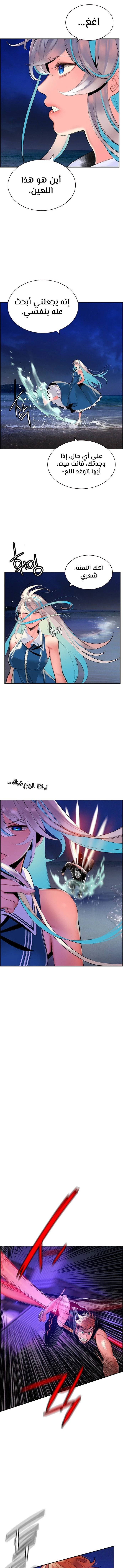 صفحة 11 — Jungle Juice الفصل 37