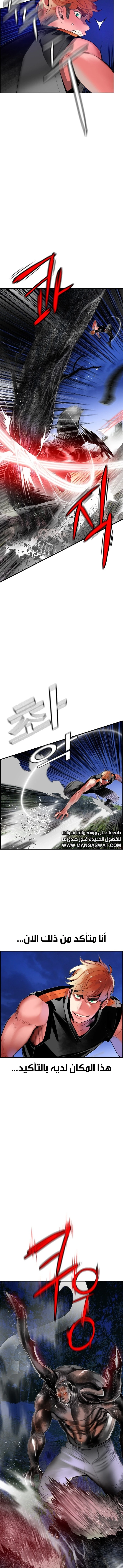 صفحة 12 — Jungle Juice الفصل 37