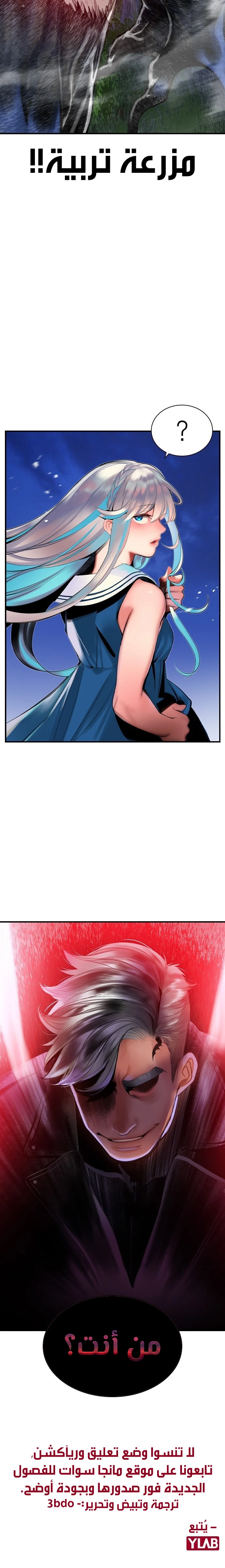 صفحة 13 — Jungle Juice الفصل 37