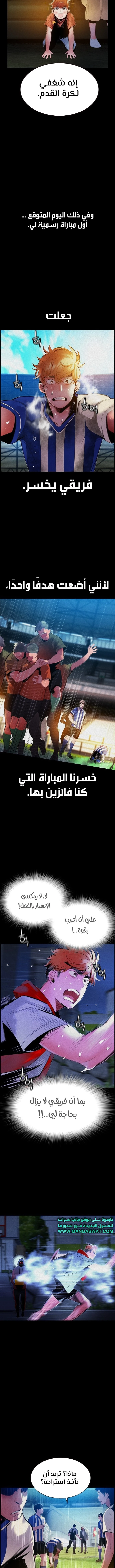 صفحة 2 — Jungle Juice الفصل 37