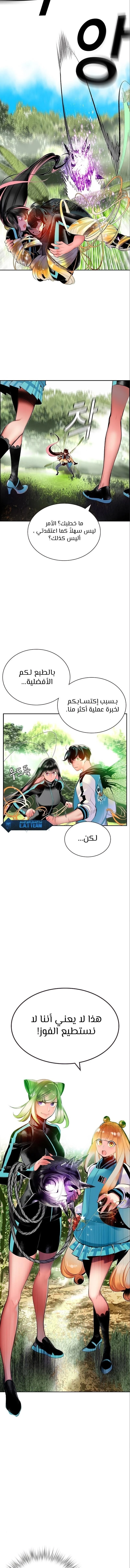 صفحة 13 — Jungle Juice الفصل 30