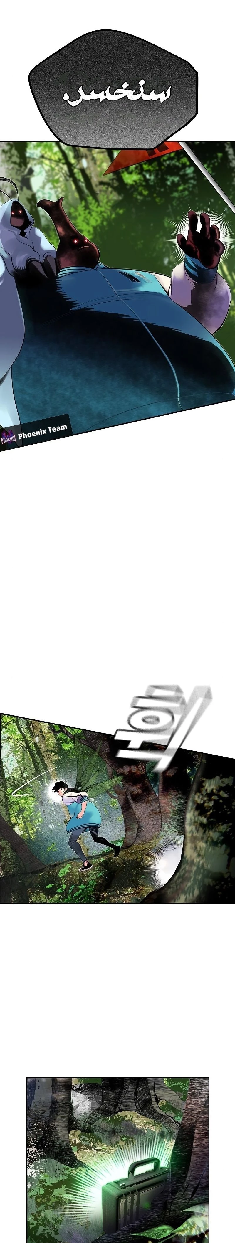 صفحة 13 — Jungle Juice الفصل 31