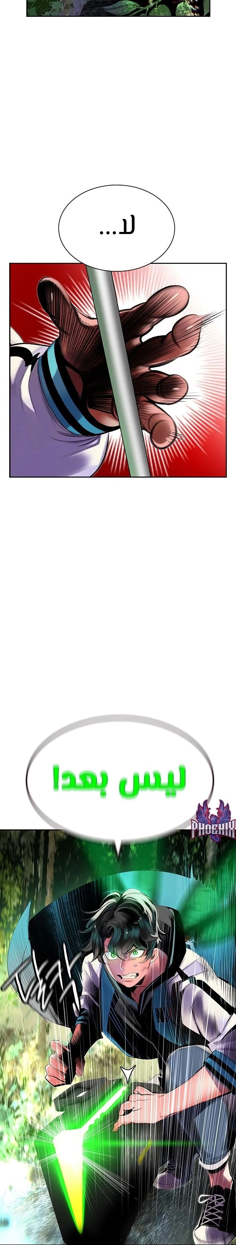 صفحة 14 — Jungle Juice الفصل 31