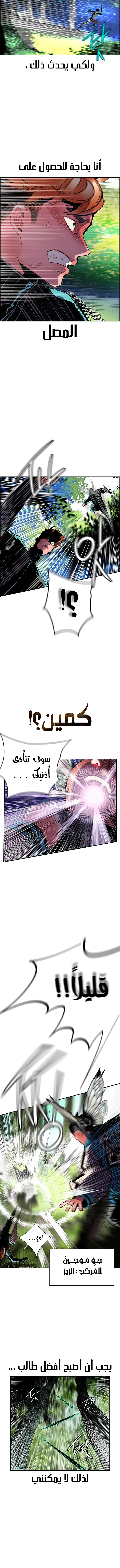 صفحة 6 — Jungle Juice الفصل 33