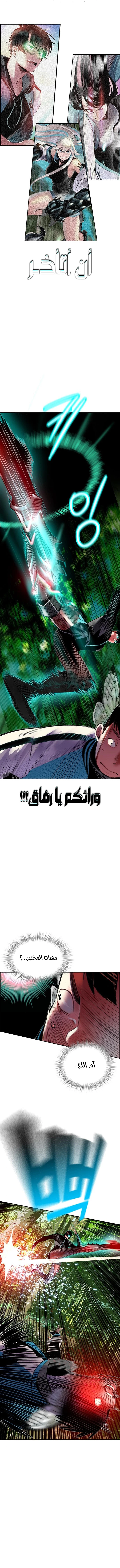 صفحة 7 — Jungle Juice الفصل 33