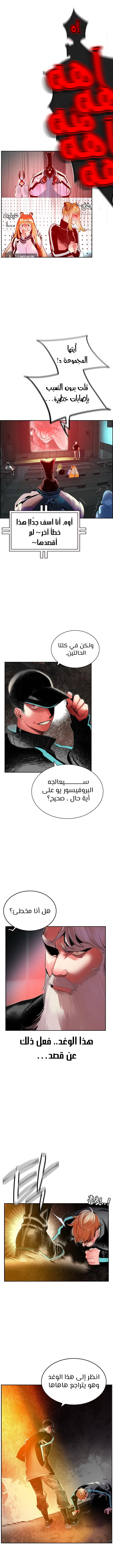 صفحة 14 — Jungle Juice الفصل 33