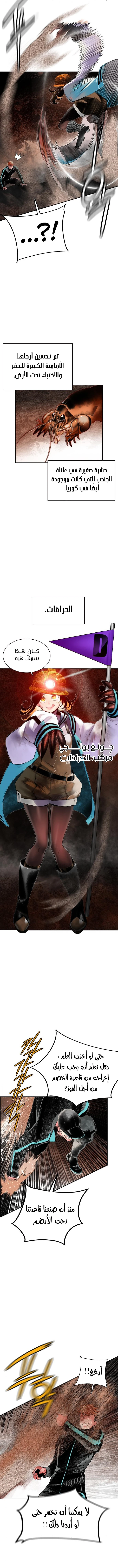 صفحة 11 — Jungle Juice الفصل 33