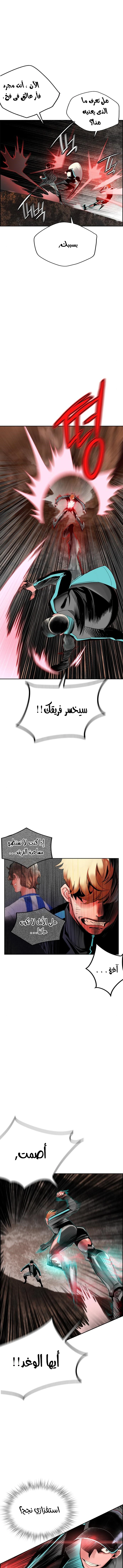 صفحة 12 — Jungle Juice الفصل 33