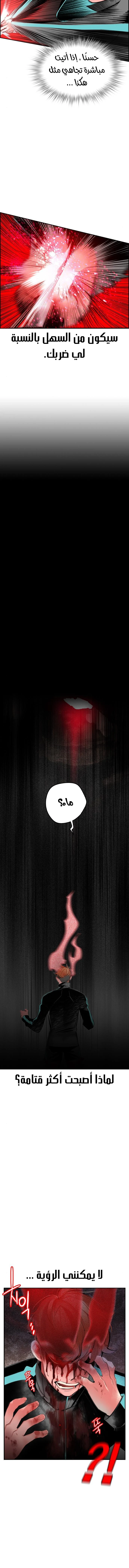 صفحة 13 — Jungle Juice الفصل 33