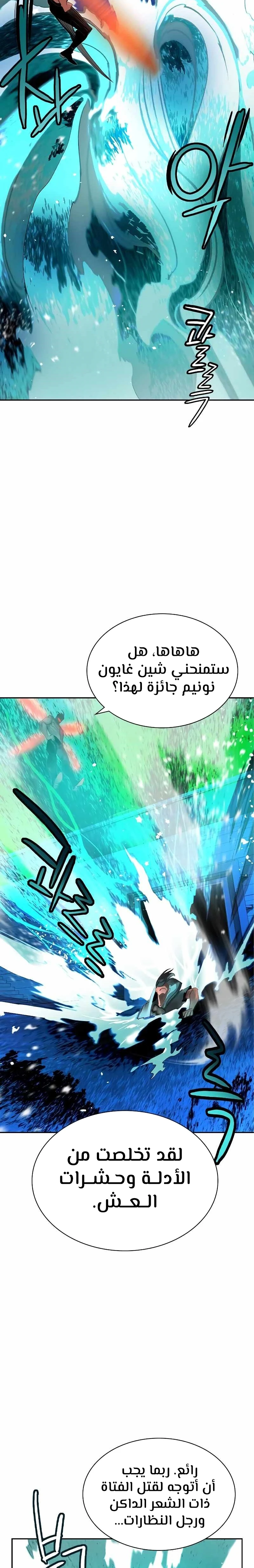 صفحة 15 — Jungle Juice الفصل 41