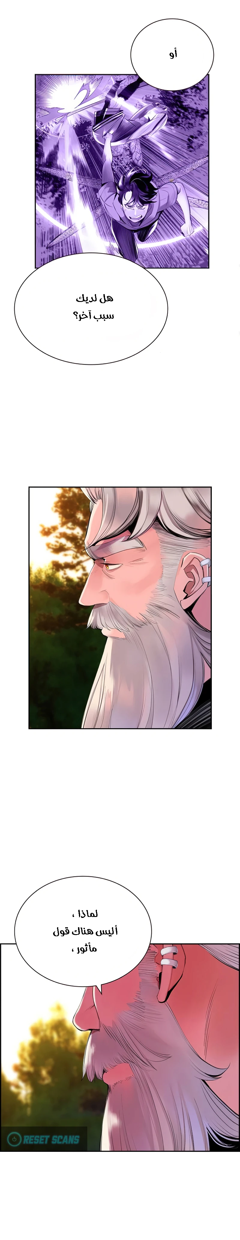 صفحة 10 — Jungle Juice الفصل 5