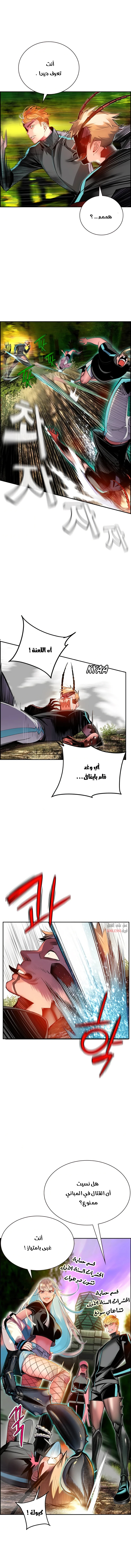 صفحة 13 — Jungle Juice الفصل 5