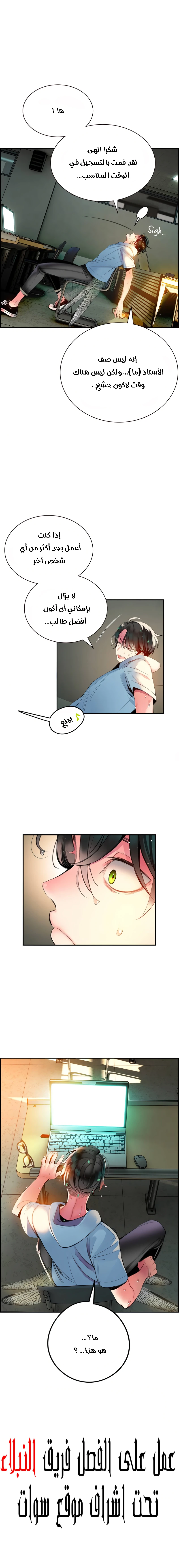 صفحة 15 — Jungle Juice الفصل 5