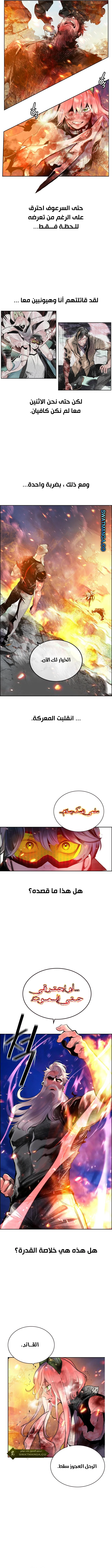 صفحة 5 — Jungle Juice الفصل 64