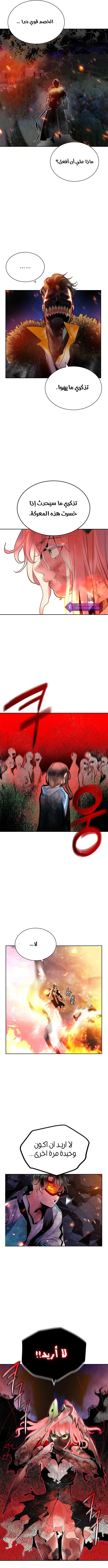 صفحة 6 — Jungle Juice الفصل 64