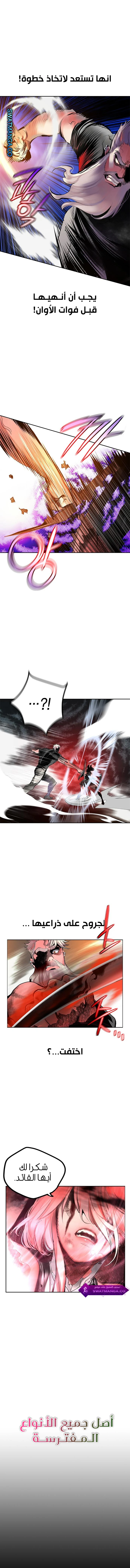 صفحة 7 — Jungle Juice الفصل 64