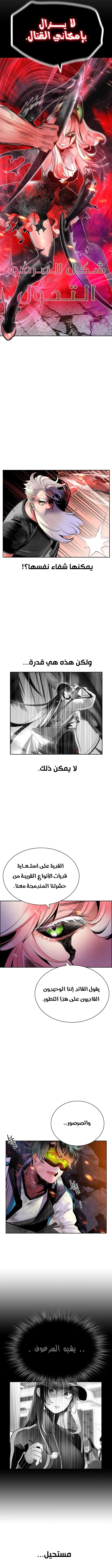 صفحة 8 — Jungle Juice الفصل 64