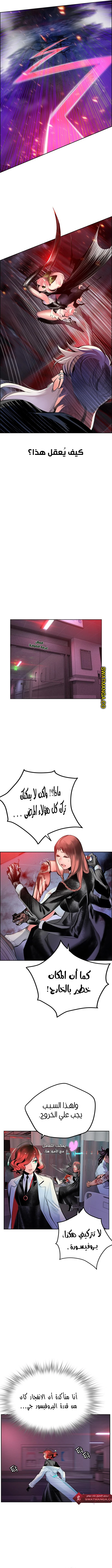 صفحة 9 — Jungle Juice الفصل 64