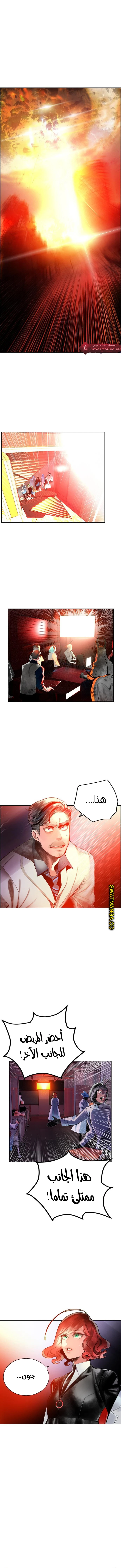 صفحة 3 — Jungle Juice الفصل 64