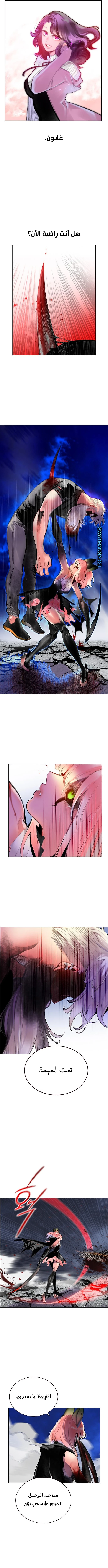 صفحة 14 — Jungle Juice الفصل 64