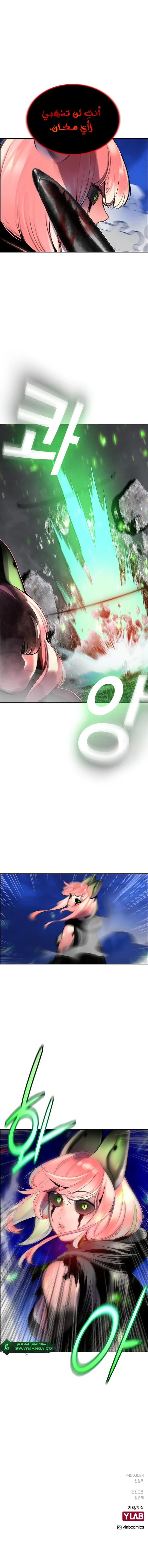 صفحة 15 — Jungle Juice الفصل 64