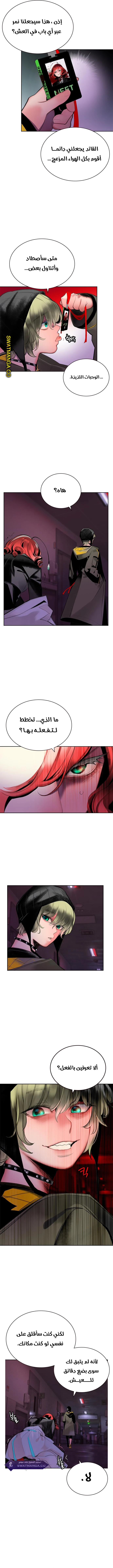 صفحة 11 — Jungle Juice الفصل 64