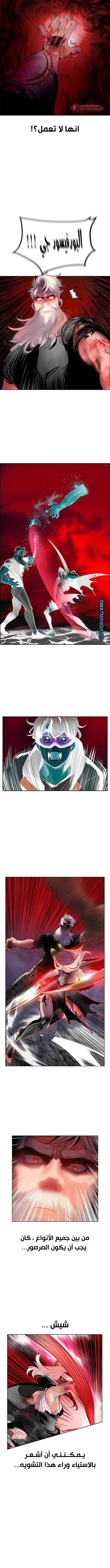 صفحة 13 — Jungle Juice الفصل 64