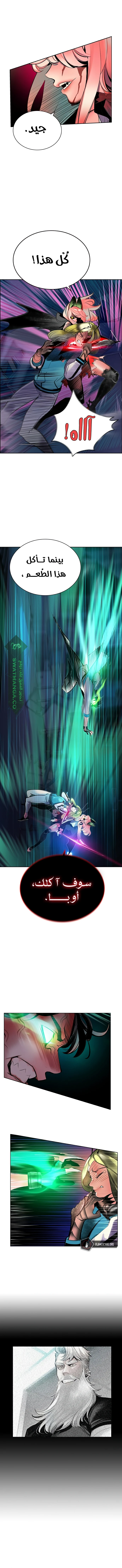 صفحة 11 — Jungle Juice الفصل 65