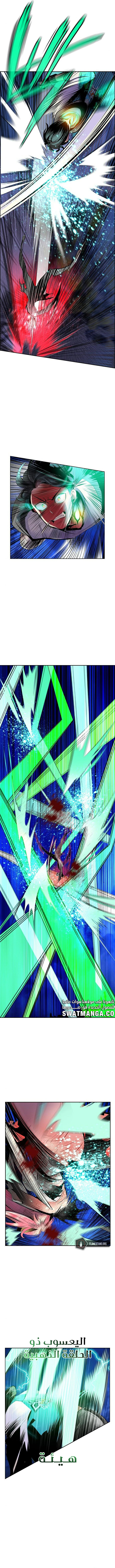 صفحة 8 — Jungle Juice الفصل 66