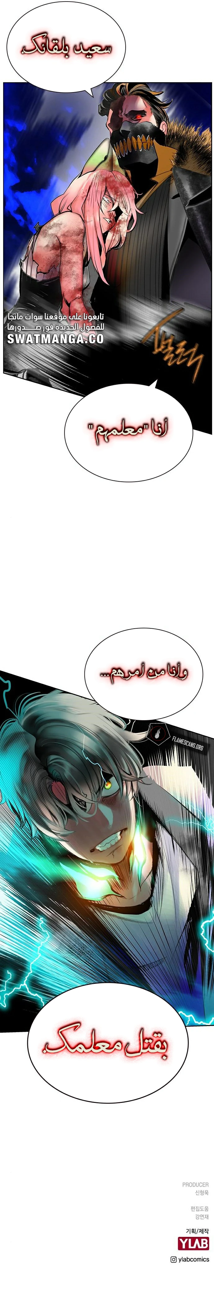 صفحة 13 — Jungle Juice الفصل 66