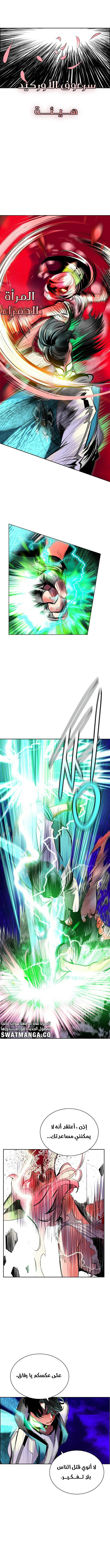 صفحة 11 — Jungle Juice الفصل 66