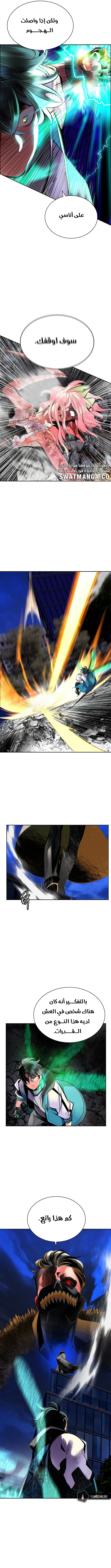 صفحة 12 — Jungle Juice الفصل 66