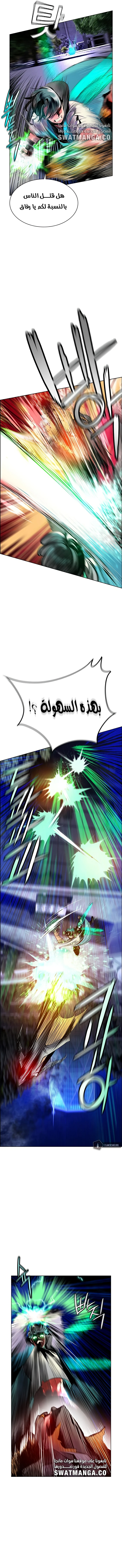 صفحة 4 — Jungle Juice الفصل 67