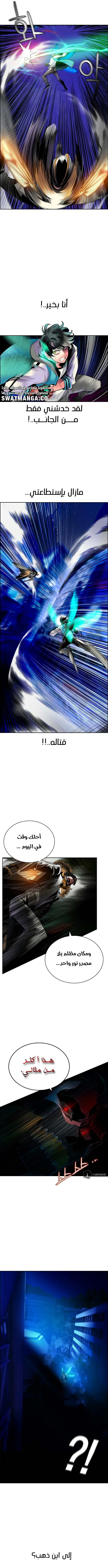 صفحة 7 — Jungle Juice الفصل 67