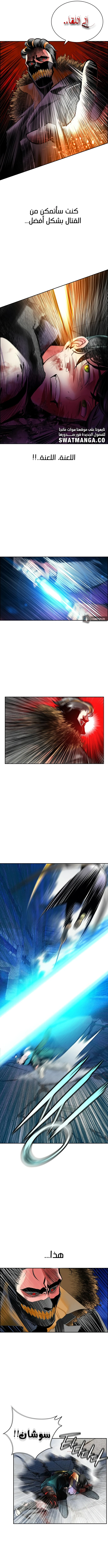 صفحة 11 — Jungle Juice الفصل 67