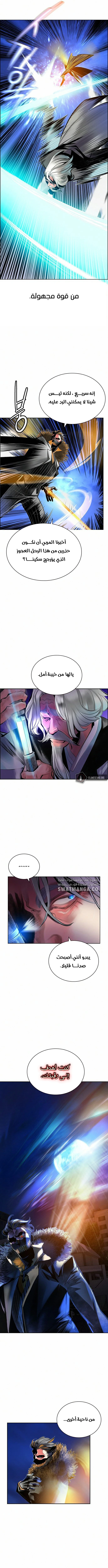 صفحة 4 — Jungle Juice الفصل 68