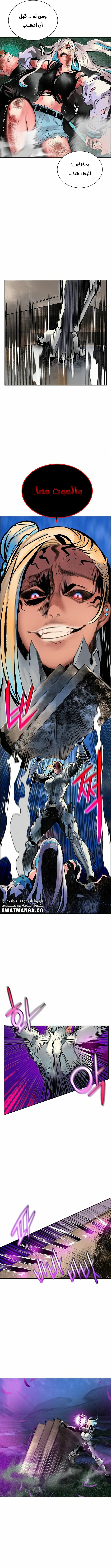 صفحة 7 — Jungle Juice الفصل 68