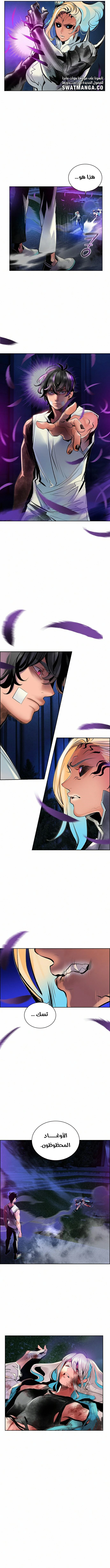 صفحة 8 — Jungle Juice الفصل 68