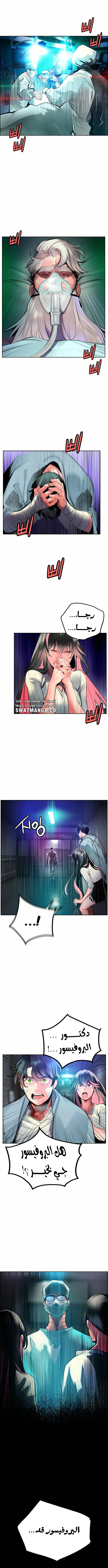 صفحة 13 — Jungle Juice الفصل 68