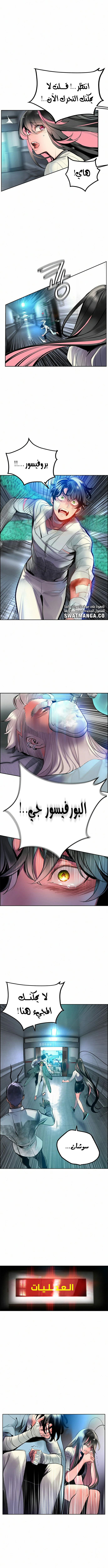 صفحة 12 — Jungle Juice الفصل 68