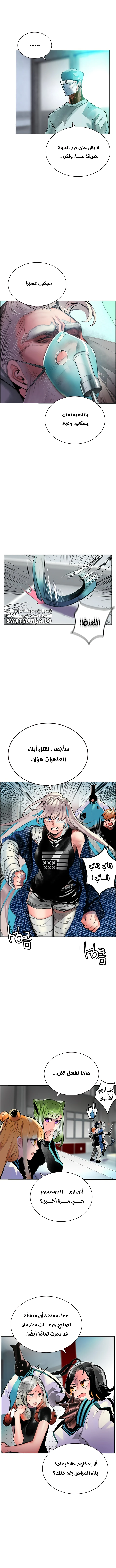 صفحة 4 — Jungle Juice الفصل 69