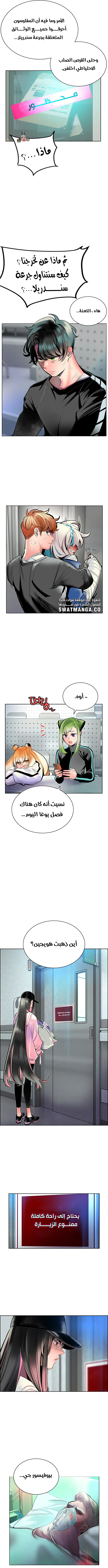 صفحة 5 — Jungle Juice الفصل 69