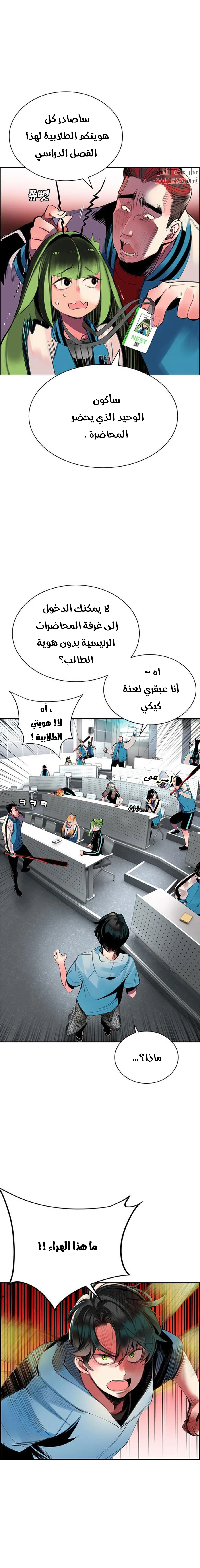 صفحة 8 — Jungle Juice الفصل 6