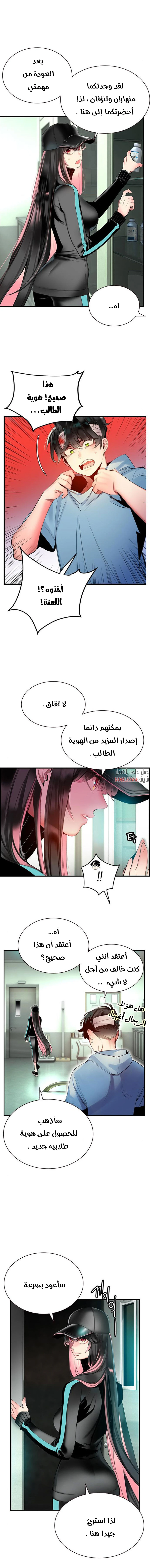 صفحة 10 — Jungle Juice الفصل 6